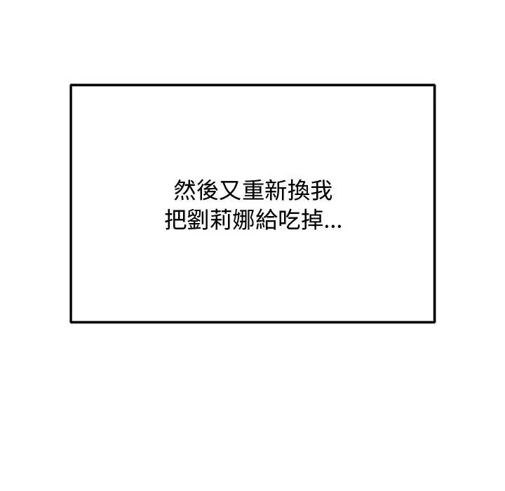 漫画《魔法少女退役后》第37话第72张图
