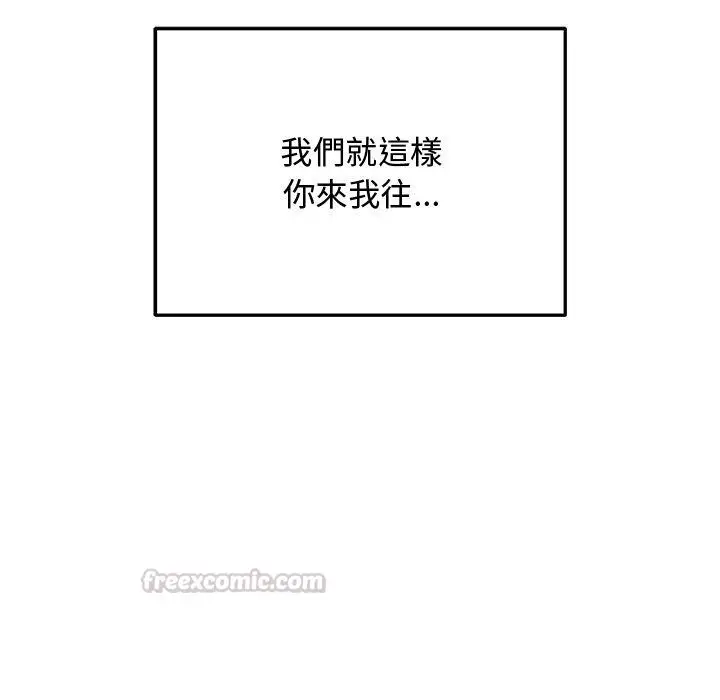漫画《魔法少女退役后》第37话第75张图