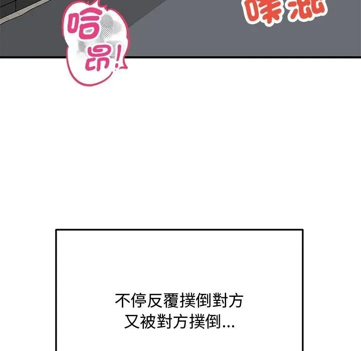 漫画《魔法少女退役后》第37话第77张图