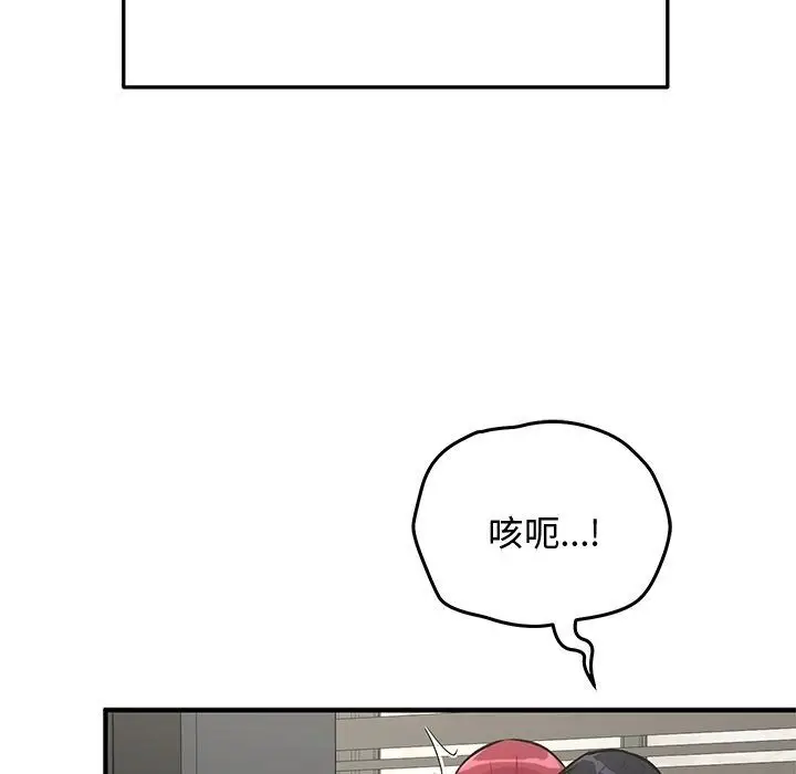 漫画《魔法少女退役后》第37话第78张图