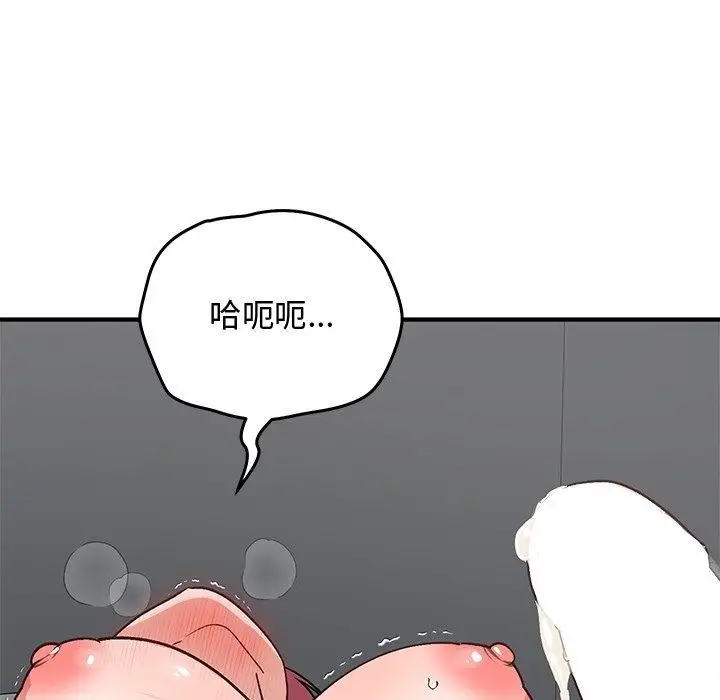 漫画《魔法少女退役后》第37话第8张图