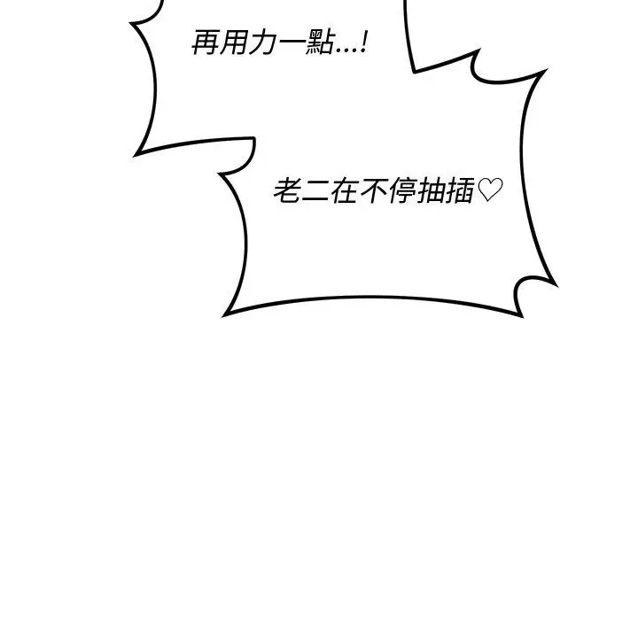 漫画《魔法少女退役后》第37话第80张图