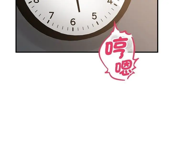 漫画《魔法少女退役后》第37话第82张图