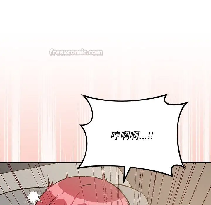 漫画《魔法少女退役后》第37话第90张图