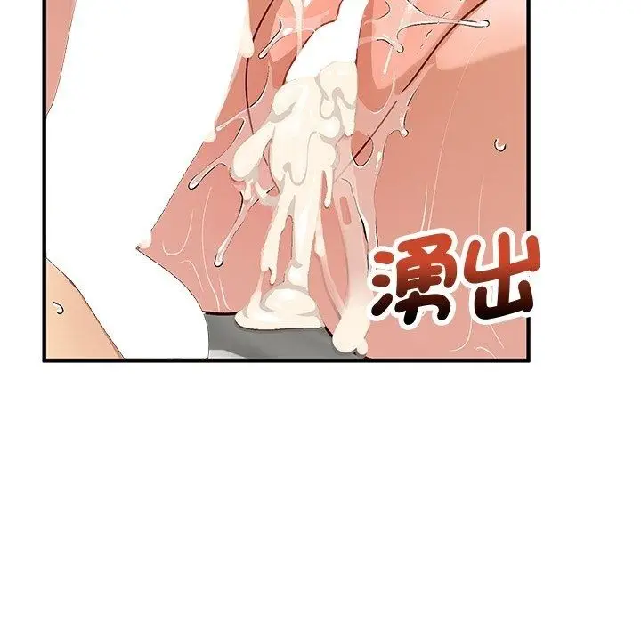 漫画《魔法少女退役后》第37话第96张图