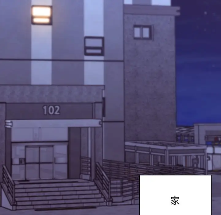 漫画《扑通扑通终极密码》第1话第100张图