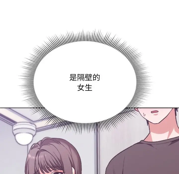 漫画《扑通扑通终极密码》第1话第115张图