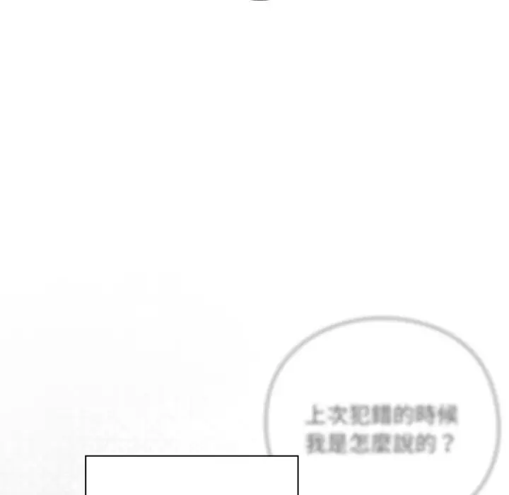 漫画《扑通扑通终极密码》第1话第12张图