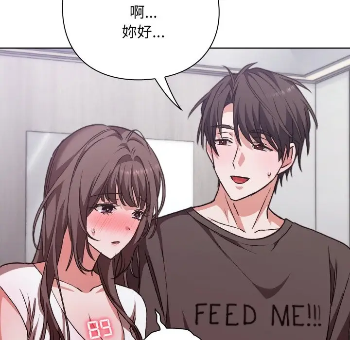 漫画《扑通扑通终极密码》第1话第127张图