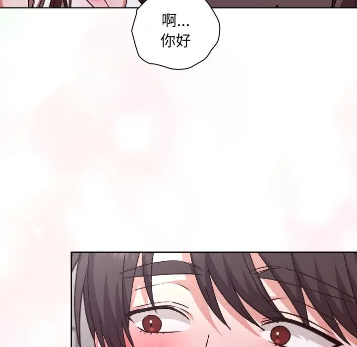 漫画《扑通扑通终极密码》第1话第128张图