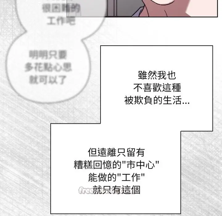 漫画《扑通扑通终极密码》第1话第14张图