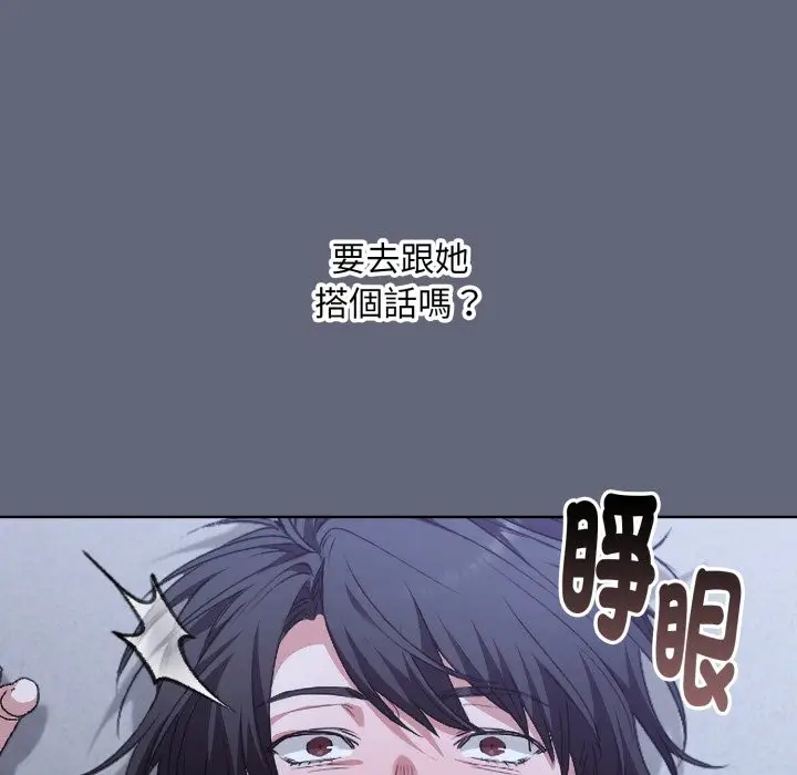 漫画《扑通扑通终极密码》第1话第152张图