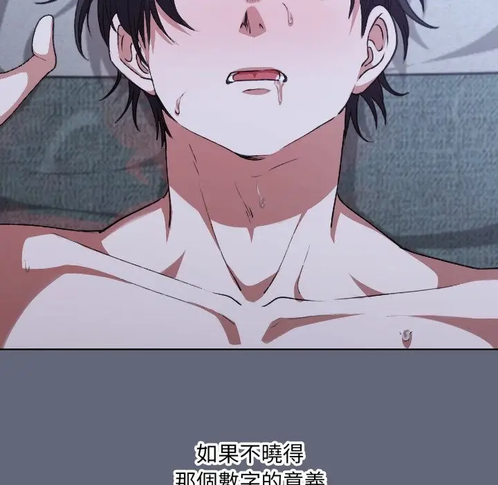 漫画《扑通扑通终极密码》第1话第153张图