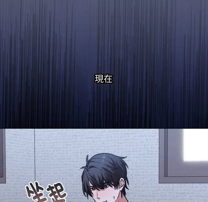 漫画《扑通扑通终极密码》第1话第159张图