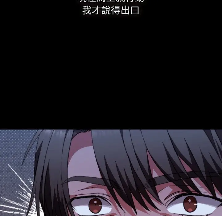 漫画《扑通扑通终极密码》第1话第161张图