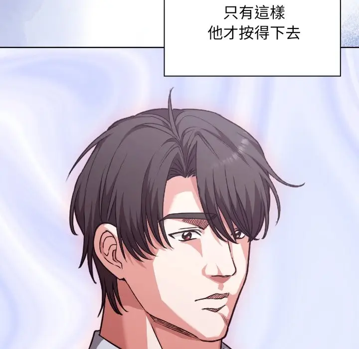 漫画《扑通扑通终极密码》第1话第181张图