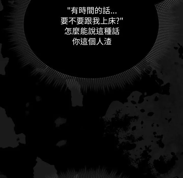 漫画《扑通扑通终极密码》第1话第190张图