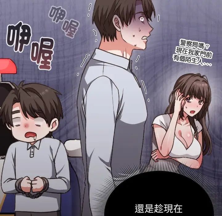 漫画《扑通扑通终极密码》第1话第192张图