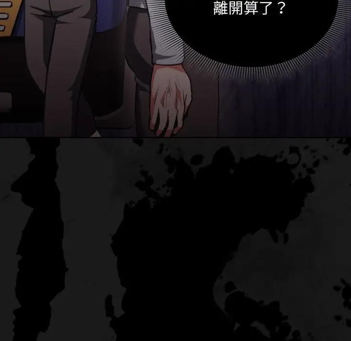 漫画《扑通扑通终极密码》第1话第193张图