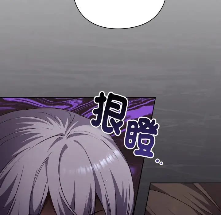 漫画《扑通扑通终极密码》第1话第21张图