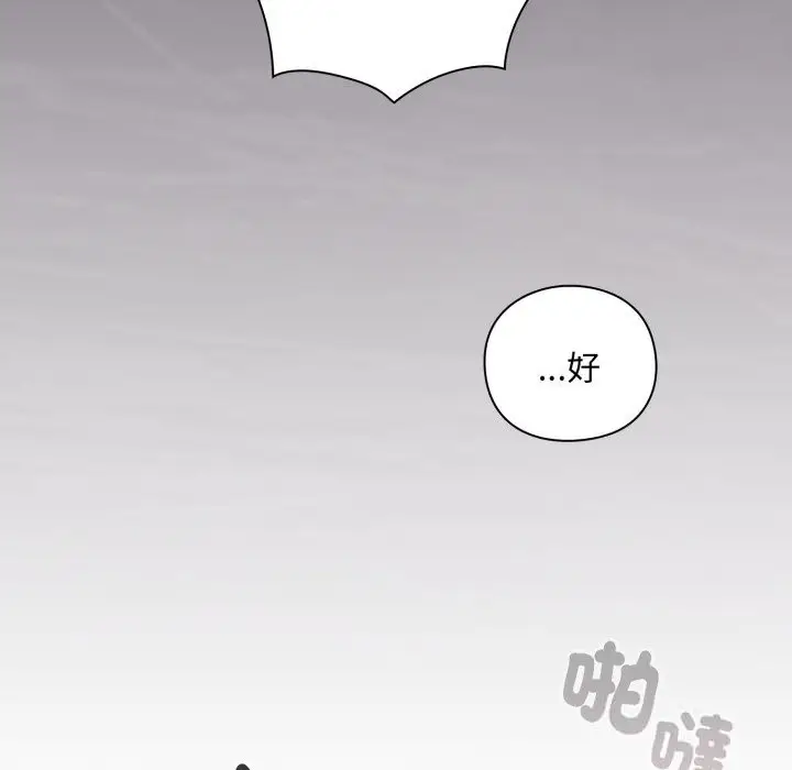 漫画《扑通扑通终极密码》第1话第24张图