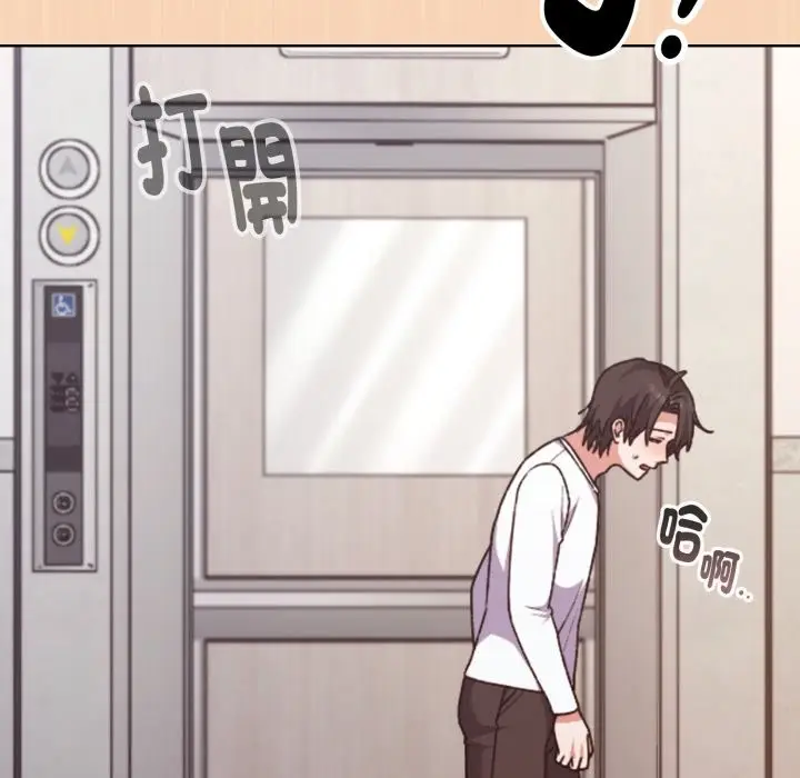 漫画《扑通扑通终极密码》第1话第32张图