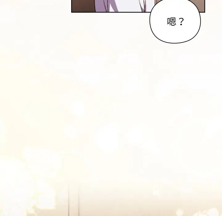 漫画《扑通扑通终极密码》第1话第41张图