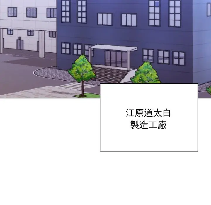 漫画《扑通扑通终极密码》第1话第5张图