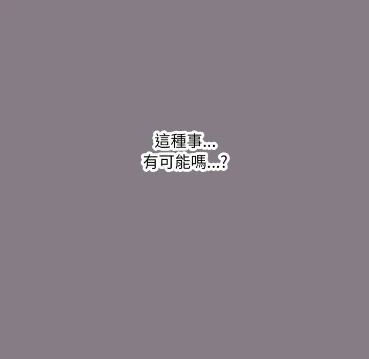 漫画《扑通扑通终极密码》第1话第57张图