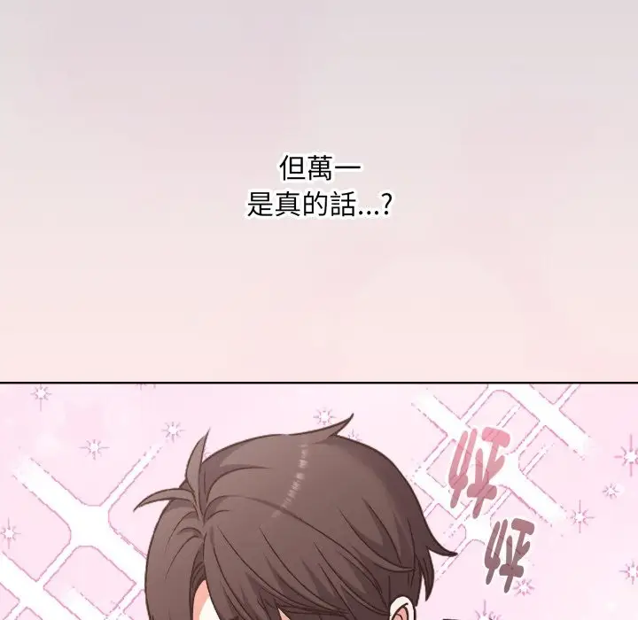 漫画《扑通扑通终极密码》第1话第60张图