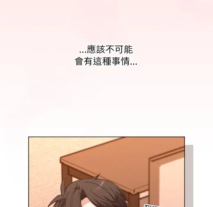 漫画《扑通扑通终极密码》第1话第66张图