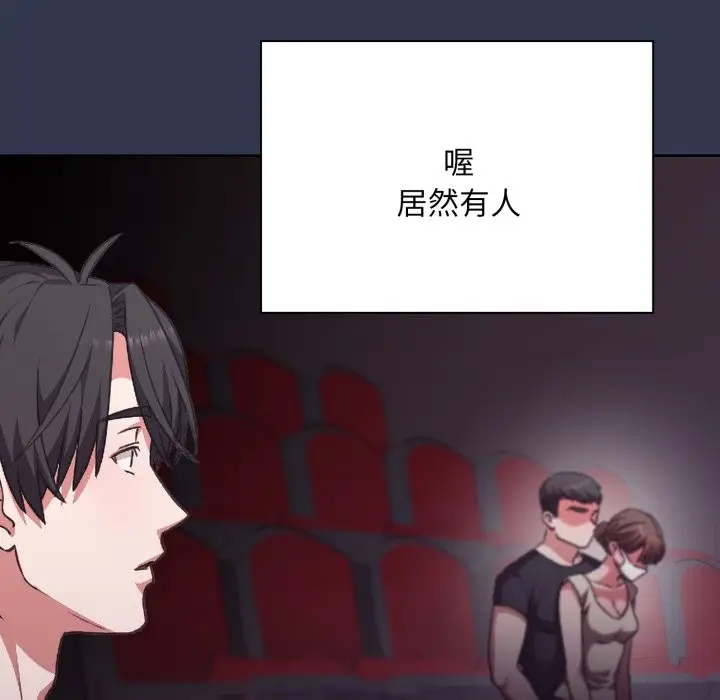 漫画《扑通扑通终极密码》第1话第79张图