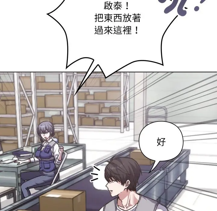 漫画《扑通扑通终极密码》第1话第8张图