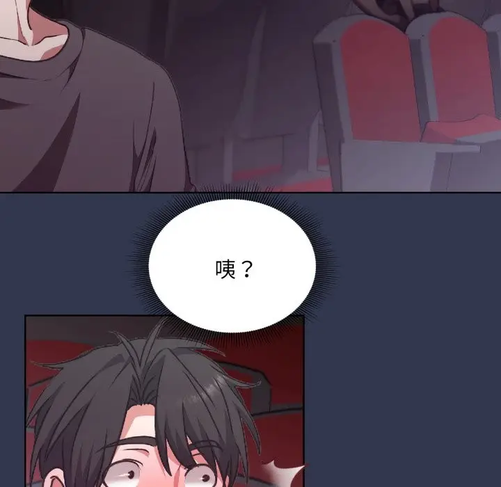 漫画《扑通扑通终极密码》第1话第80张图