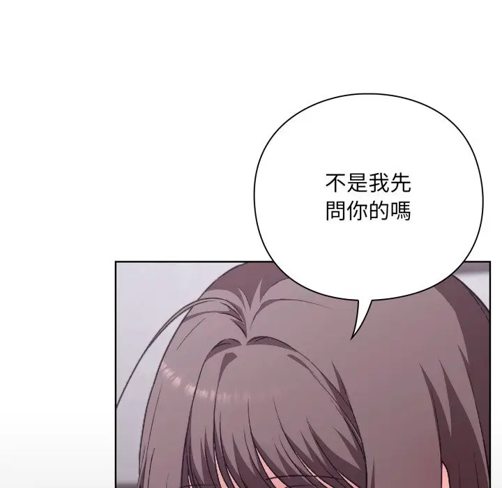 漫画《扑通扑通终极密码》第2话第101张图