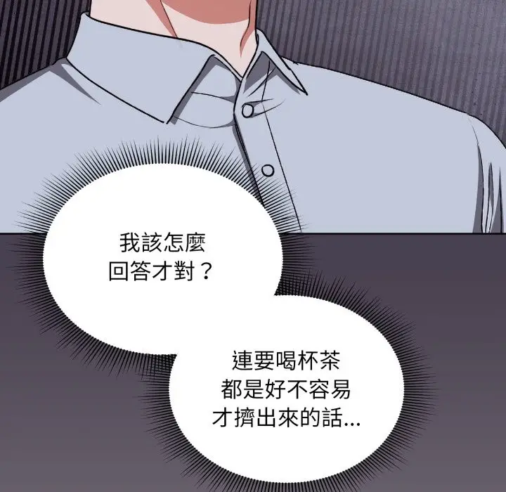 漫画《扑通扑通终极密码》第2话第104张图