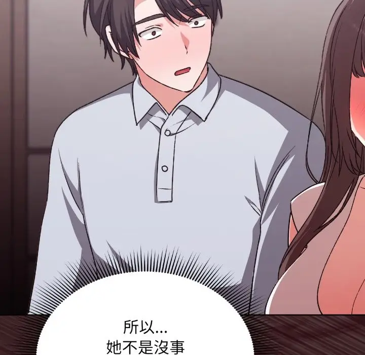 漫画《扑通扑通终极密码》第2话第113张图