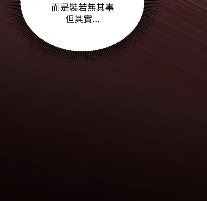 漫画《扑通扑通终极密码》第2话第114张图