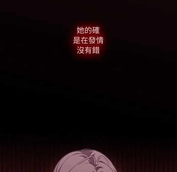漫画《扑通扑通终极密码》第2话第115张图