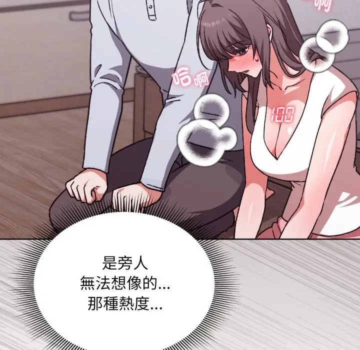 漫画《扑通扑通终极密码》第2话第120张图