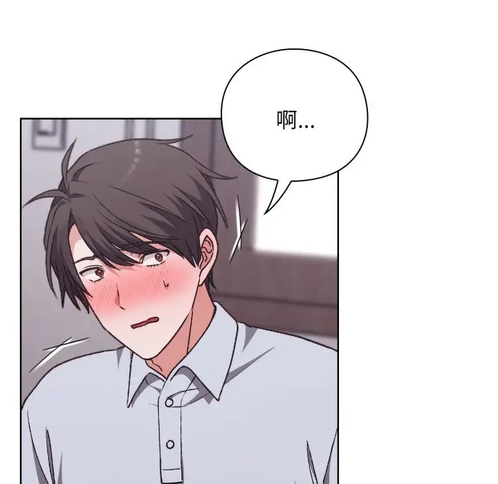漫画《扑通扑通终极密码》第2话第124张图