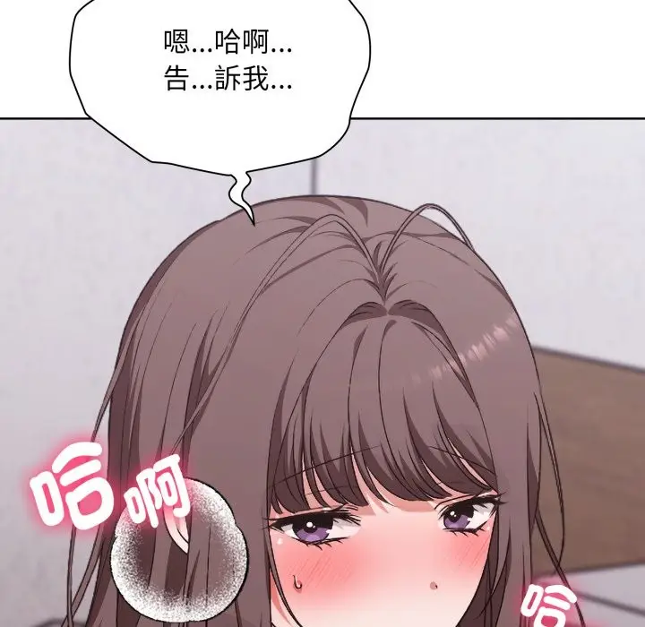 漫画《扑通扑通终极密码》第2话第131张图