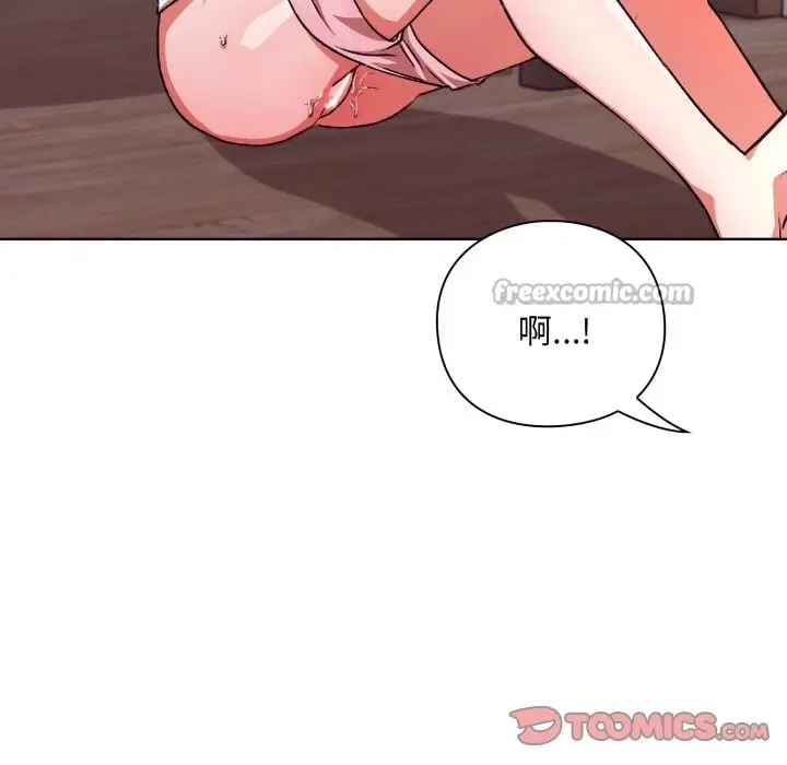 漫画《扑通扑通终极密码》第2话第140张图