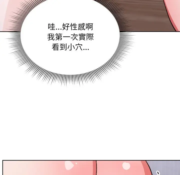 漫画《扑通扑通终极密码》第2话第146张图