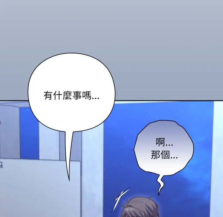 漫画《扑通扑通终极密码》第2话第15张图