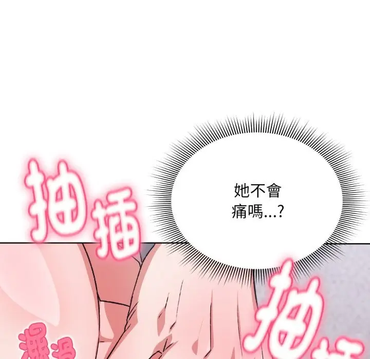 漫画《扑通扑通终极密码》第2话第151张图
