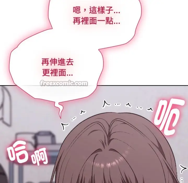漫画《扑通扑通终极密码》第2话第154张图