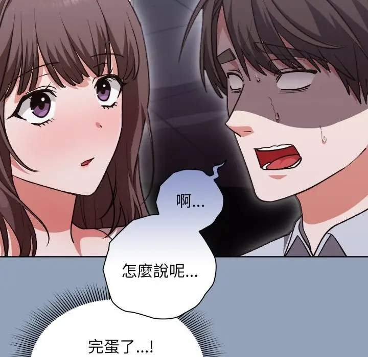 漫画《扑通扑通终极密码》第2话第17张图