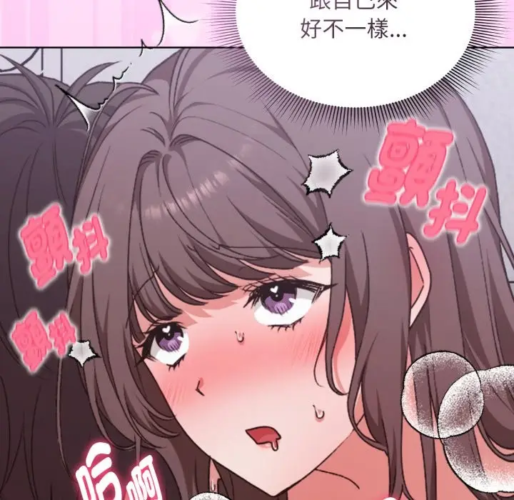 漫画《扑通扑通终极密码》第2话第171张图