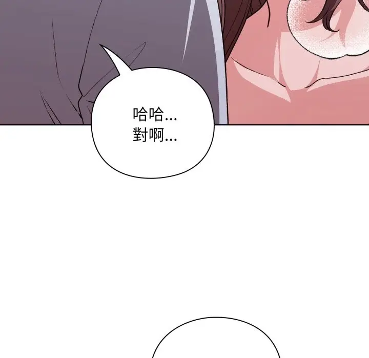 漫画《扑通扑通终极密码》第2话第185张图